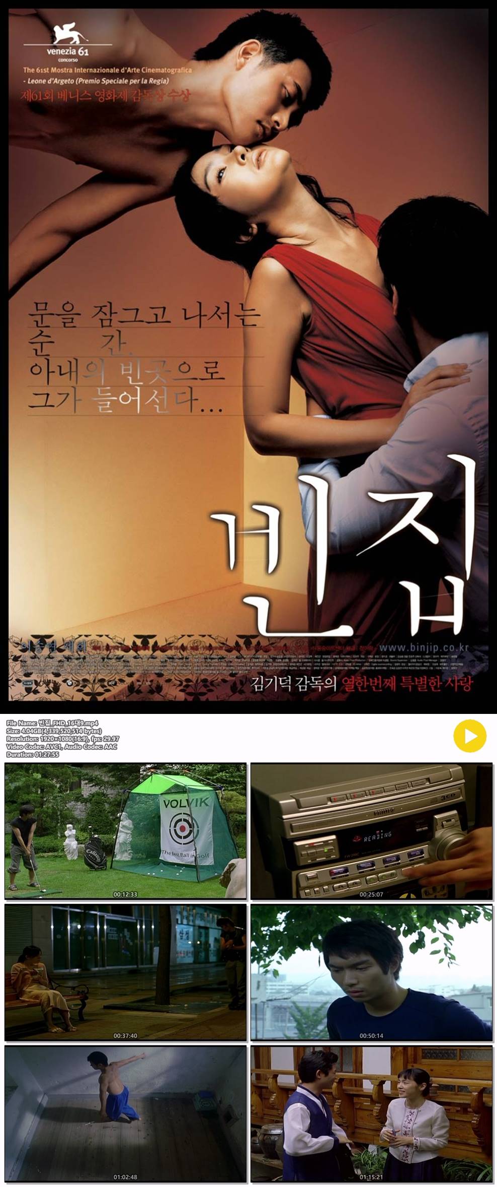 [빈집] 문을 잠그고 나서는 순간 아내의 빈곳으로 그가 들어선다