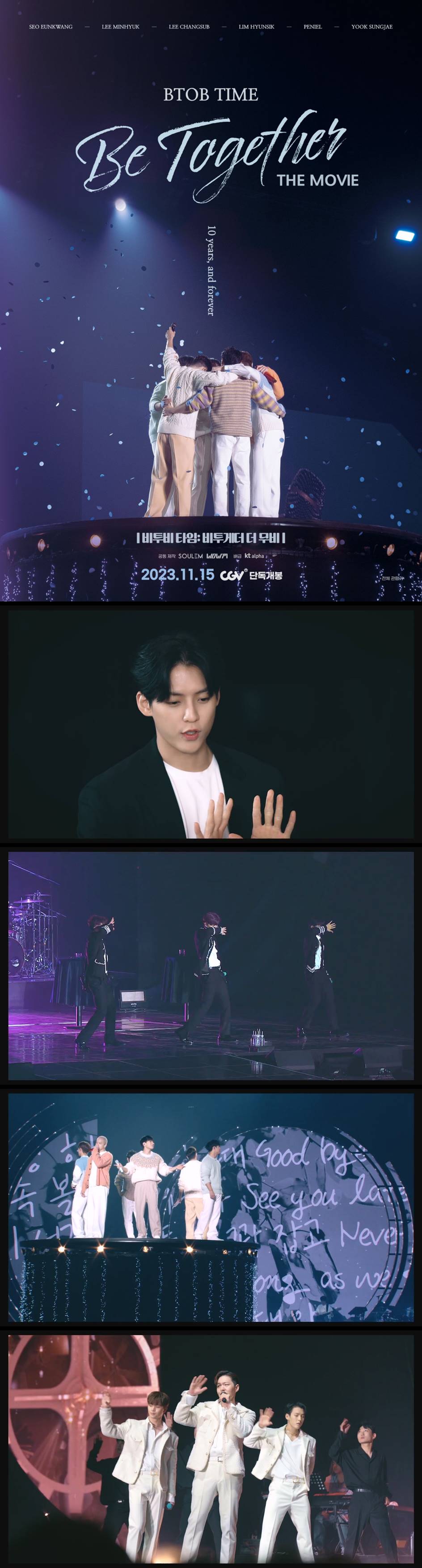 [비투비타임 비투게더 더 무비] 우리의 멜로디가 올림픽 공원을 가..