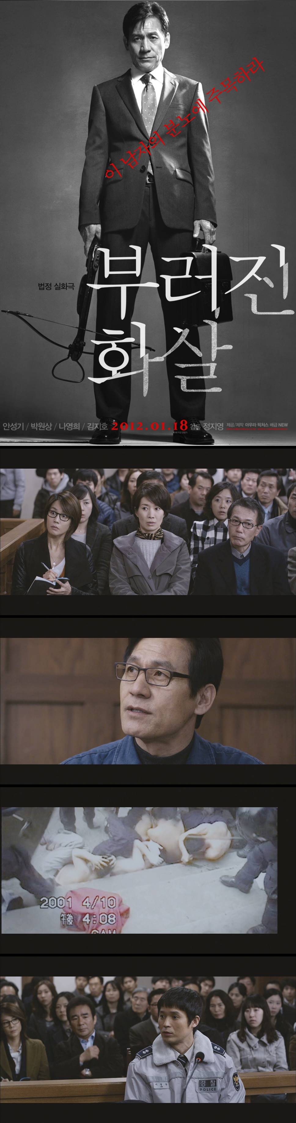 [부러진 화살] 안성기 이남자의 분노에 주목하라