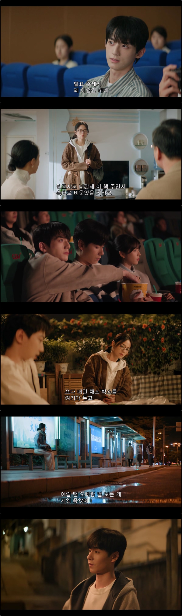 천재 여자친구 [천재여우 13화]