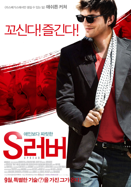 [영화-코미디 19] S러버.Spread.2009.1080p.한글자막