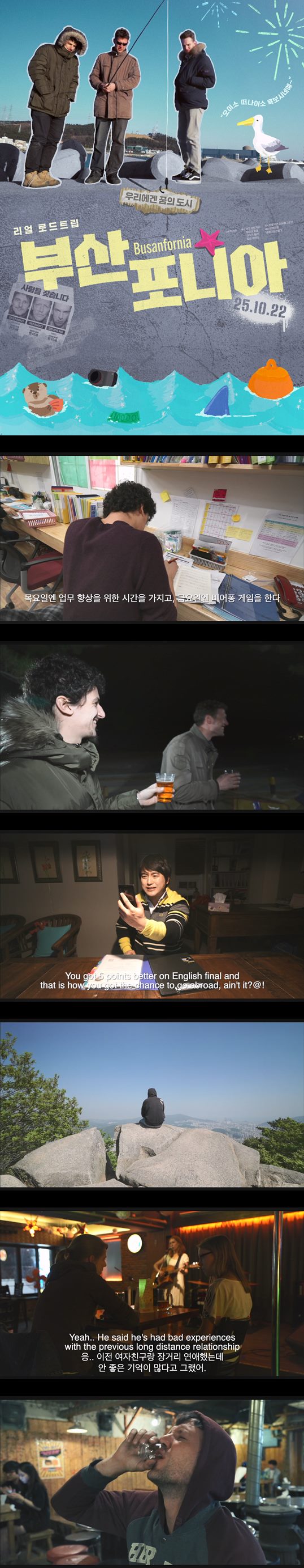 [부산포니아] FHD 타지에서 욕본다 괜찮아 우리에겐 부산이 있으니까