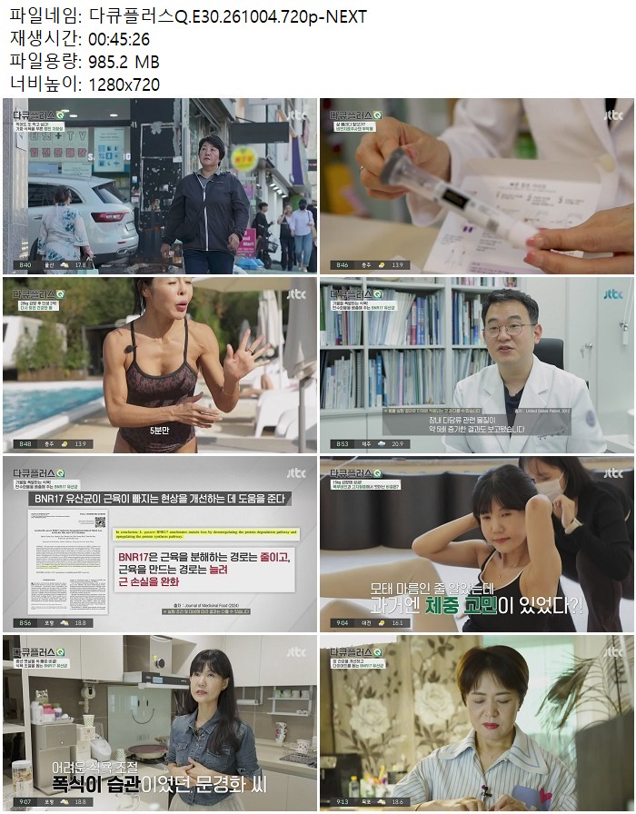 다큐플러스Q.E30.261004.720p-NEXT