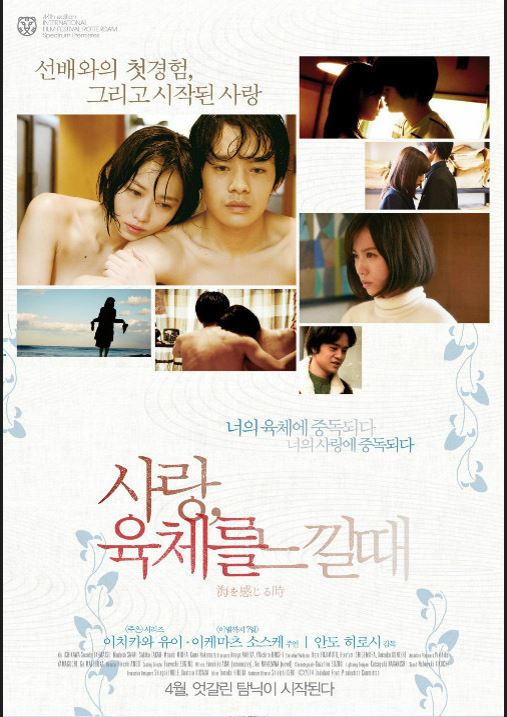 무샥 올노 선배가 원하는건 내 몸뿐이잖아요 사랑 육체를 느낄 때