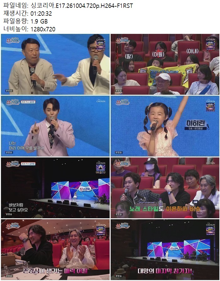 싱코리아.E17.261004.720p.H264