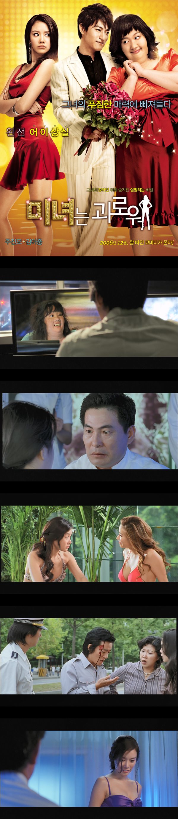 [미녀는 괴로워] 김아중 레전드 미모 그녀의 S라인 뒤에 숨겨진 살..