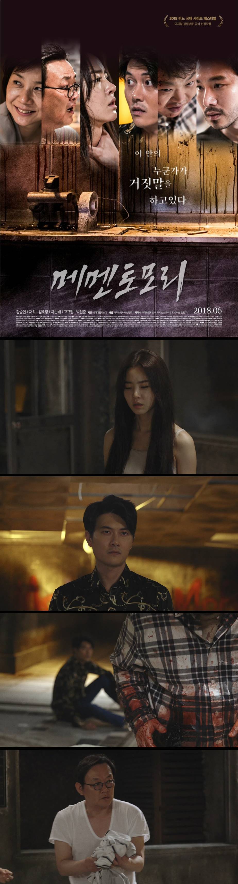 [메멘토모리] 이안의 누군가는 거짓말을 하고 있다