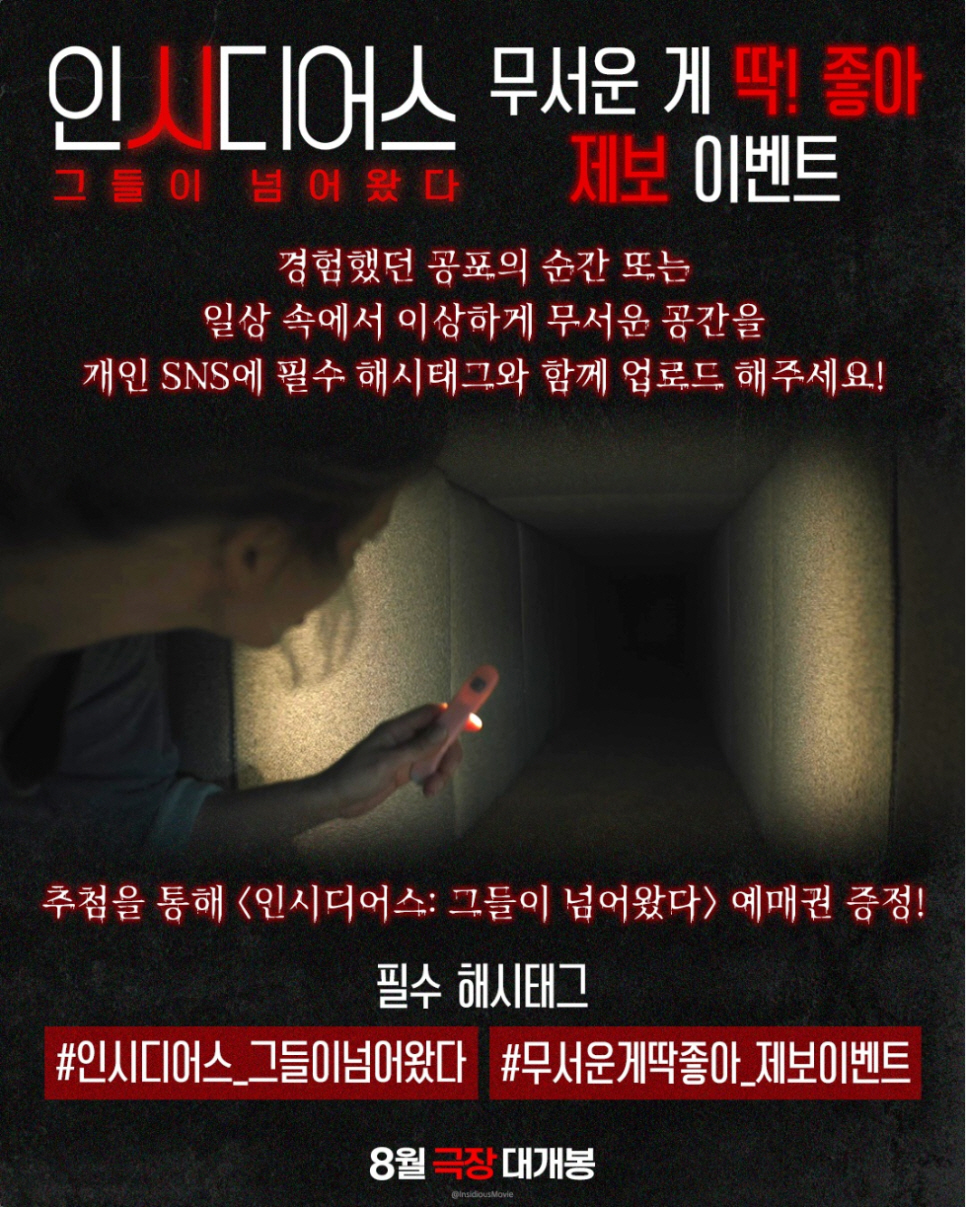 1O월. 개봉작 시즌6 (( 인ㅅIㄷI어스 _ 그들OI넘어왔따 )) 1080P ..