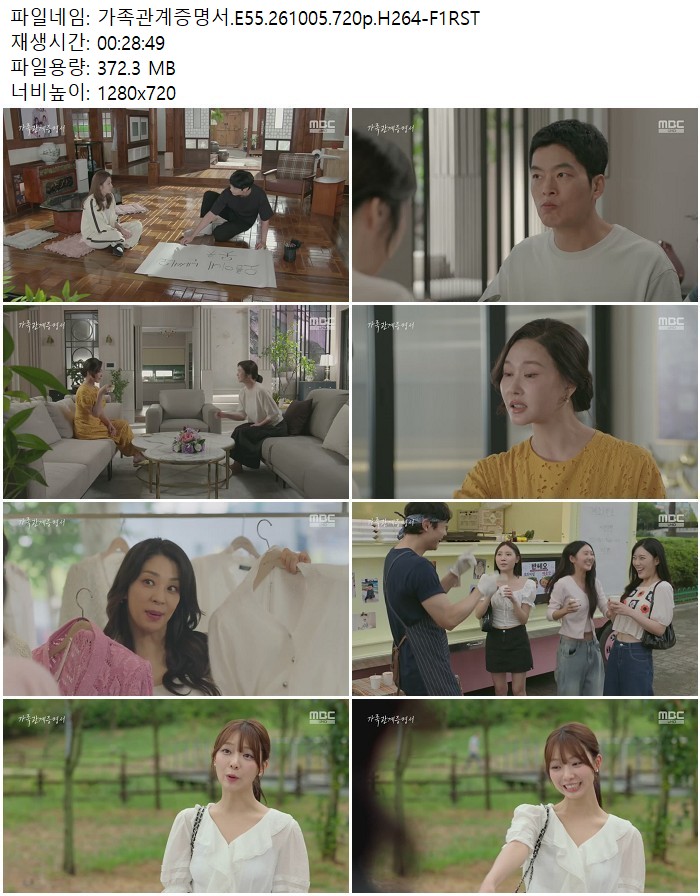 가족관계증명서.E55.261005.720p.H264
