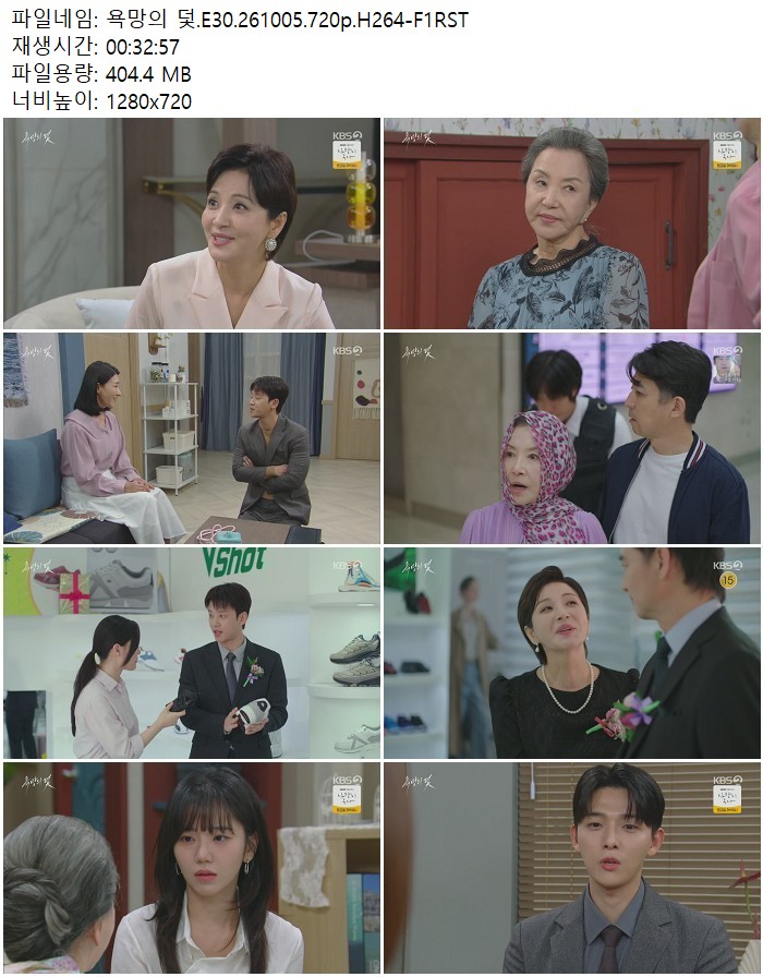 욕망의 덫.E30.261005.720p.H264