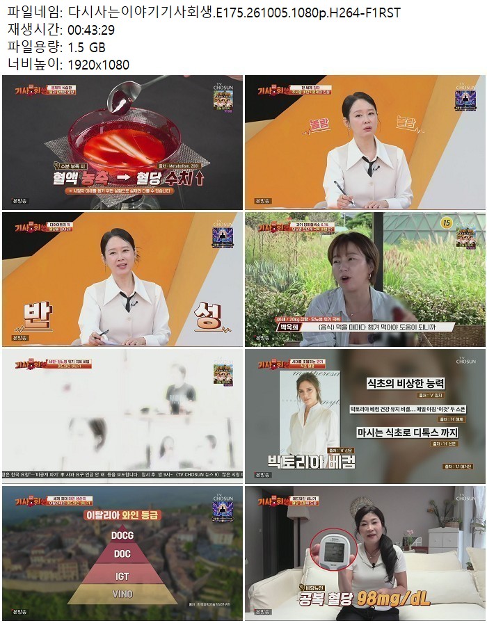 다시사는이야기기사회생.E175.261005.1080p.H264