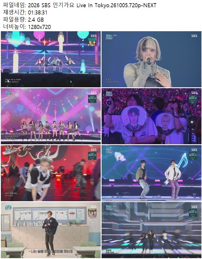 2026 SBS 인기가요 Live In Tokyo.261005.720p-NEXT