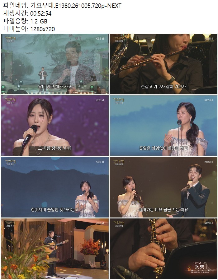 가요무대.E1980.261005.720p-NEXT