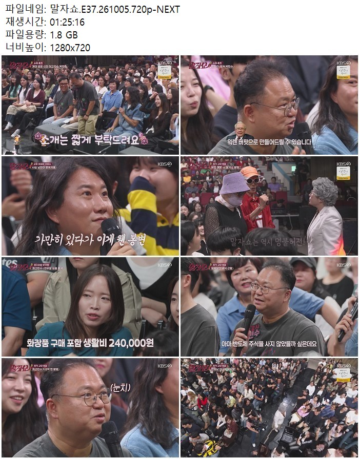 말자쇼.E37.261005.720p-NEXT