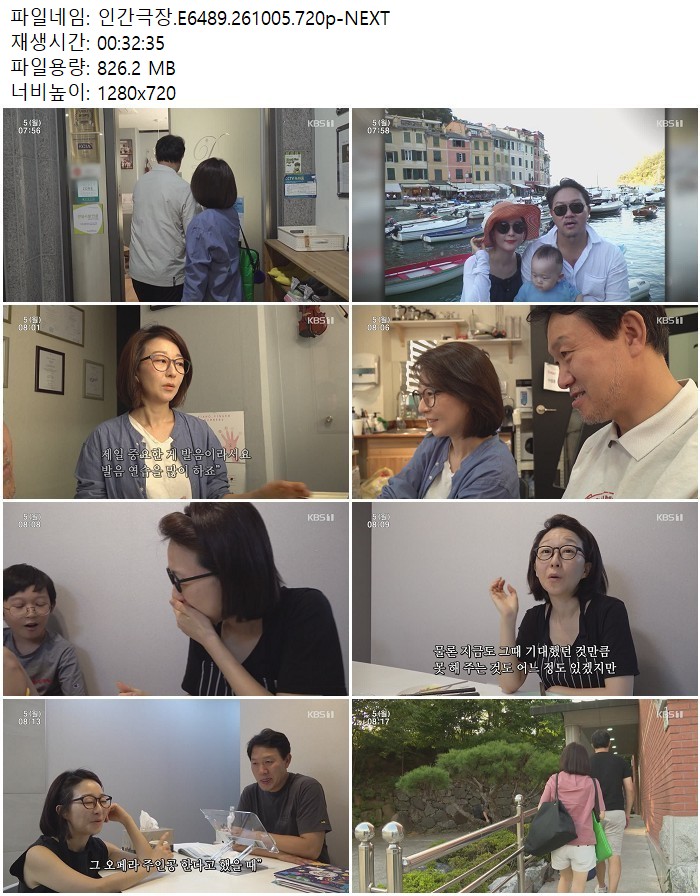 인간극장.E6489.261005.720p-NEXT