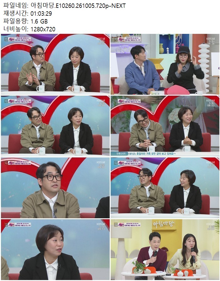 아침마당.E10260.261005.720p-NEXT