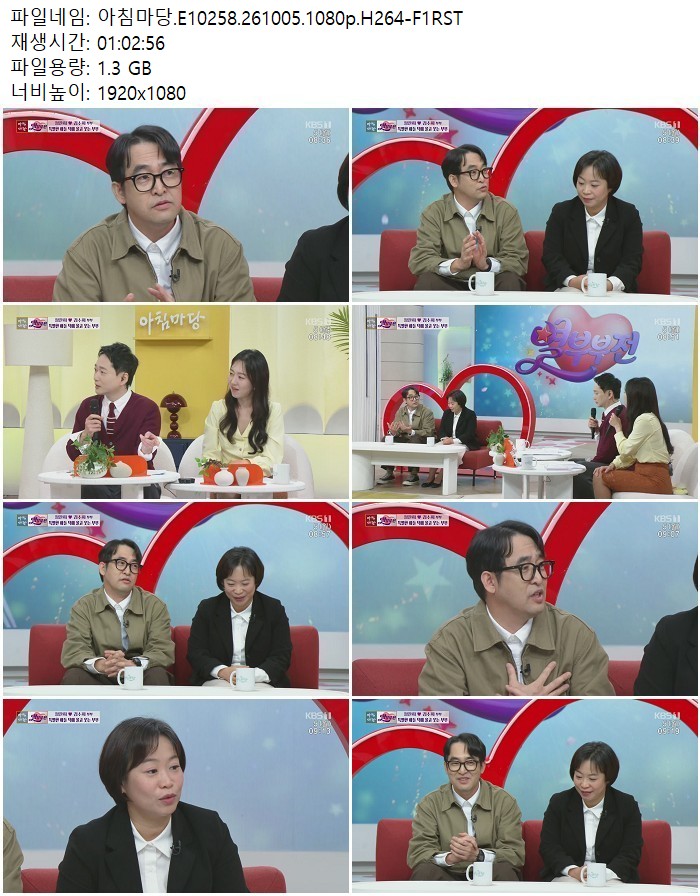 아침마당.E10258.261005.1080p.H264