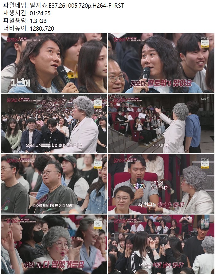 말자쇼.E37.261005.720p.H264