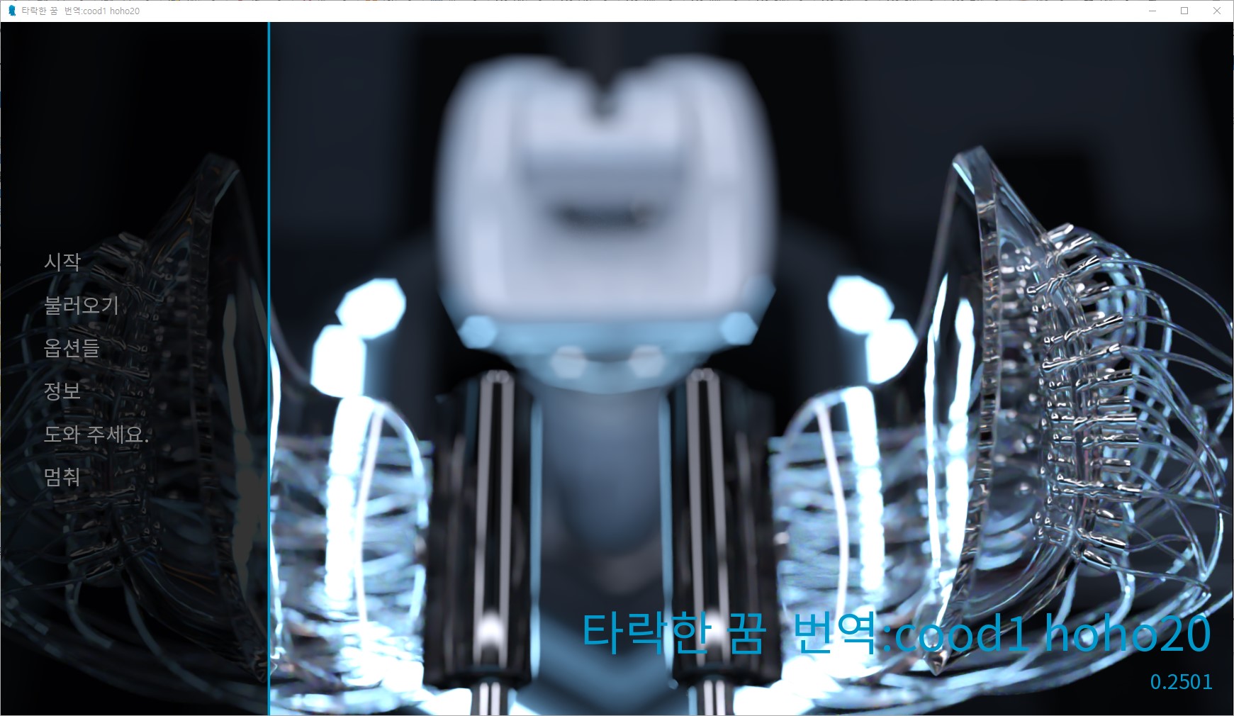 [1007]번역 업뎃 Corrupted Dreams v0.2501 공략가이드 및 갤러리 ..