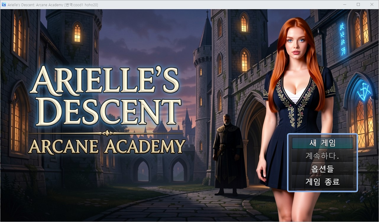 [1007]번역 업뎃 [RPGM]Arielles Descent v0.2