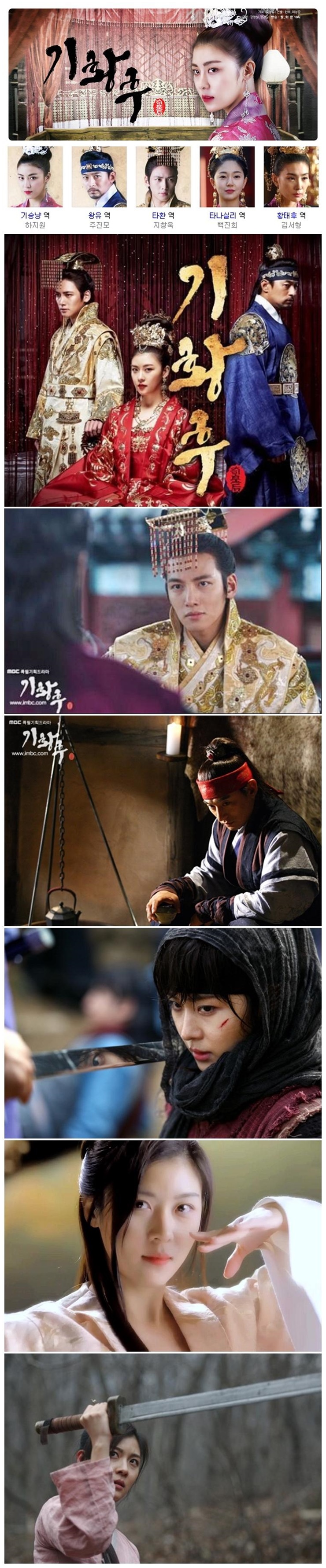 한드 MBC 2013 기황후 E11회~E20회 720p