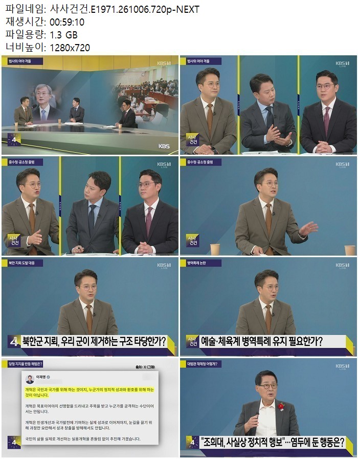 사사건건.E1971.261006.720p-NEXT
