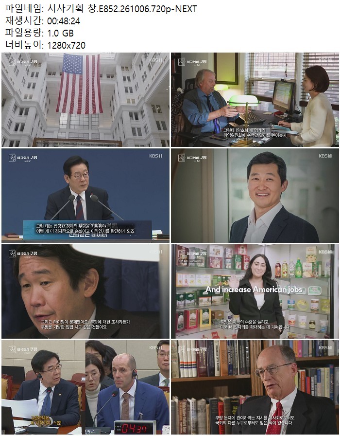 시사기획 창.E852.261006.720p-NEXT