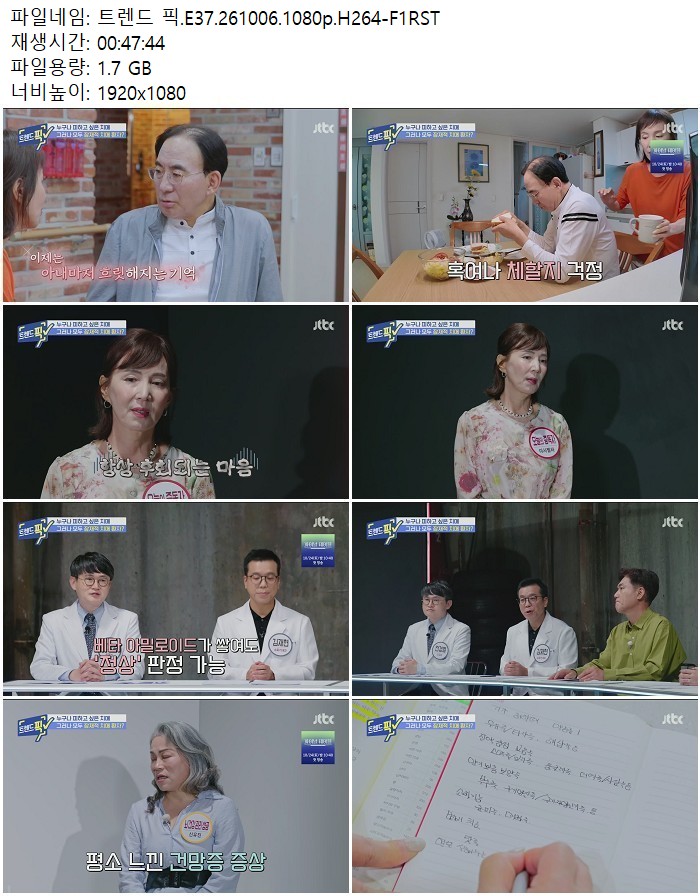 트렌드 픽.E37.261006.1080p.H264