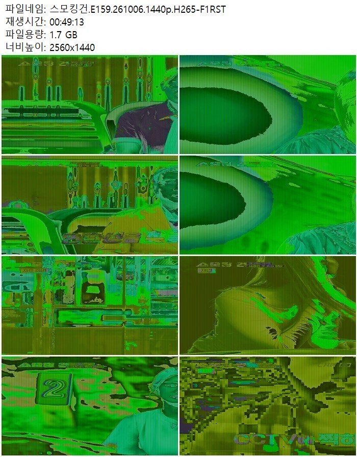 스모킹건.E159.261006.1440p.H265