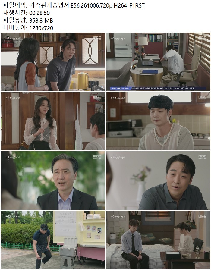 가족관계증명서.E56.261006.720p.H264-F1RST