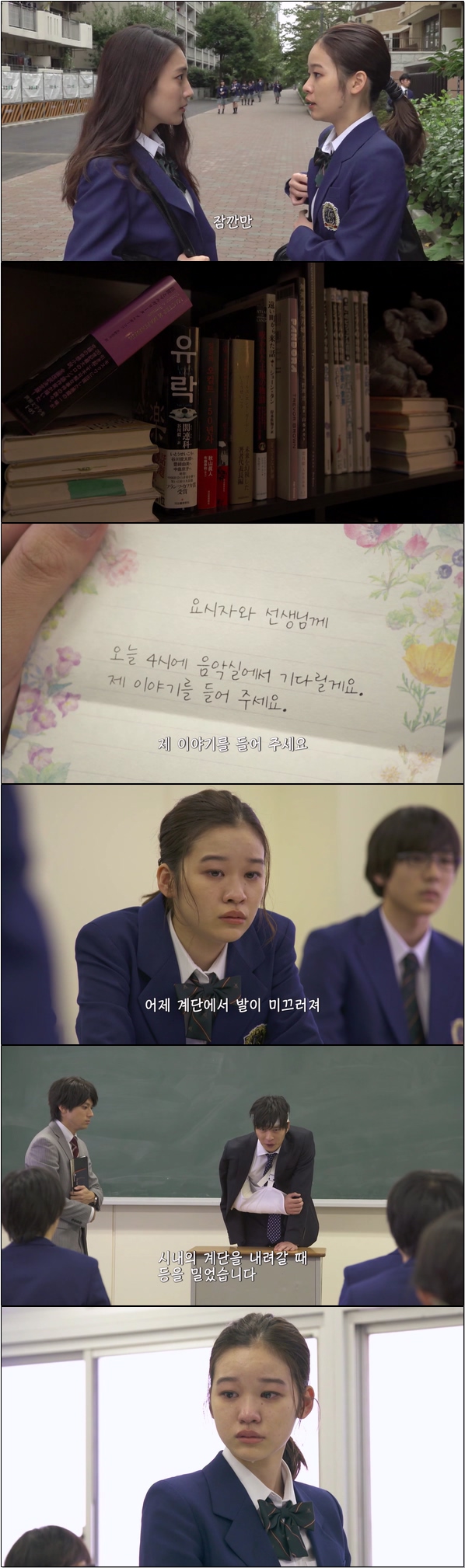 교사와 IQ 높은 학생들의 서스펜스 [선생님을 없애는 방정식 2화]