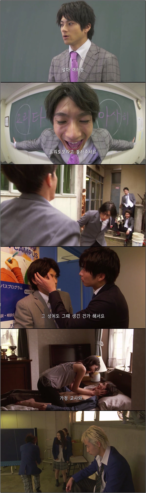 교사와 IQ 높은 학생들의 서스펜스 [선생님을 없애는 방정식 5화]