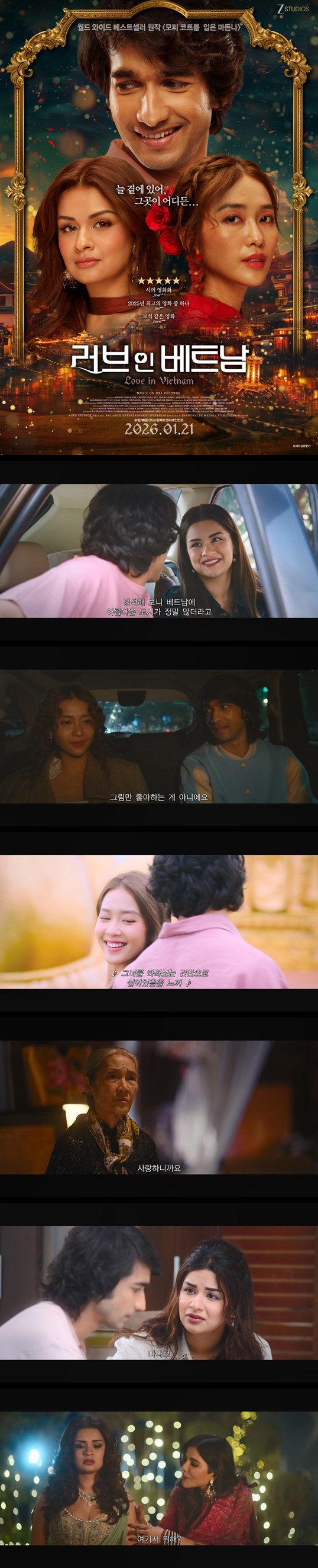 [러브 인 베트남] HD 뜻밖의 장소에서 운명처럼 다시 만난 두사람