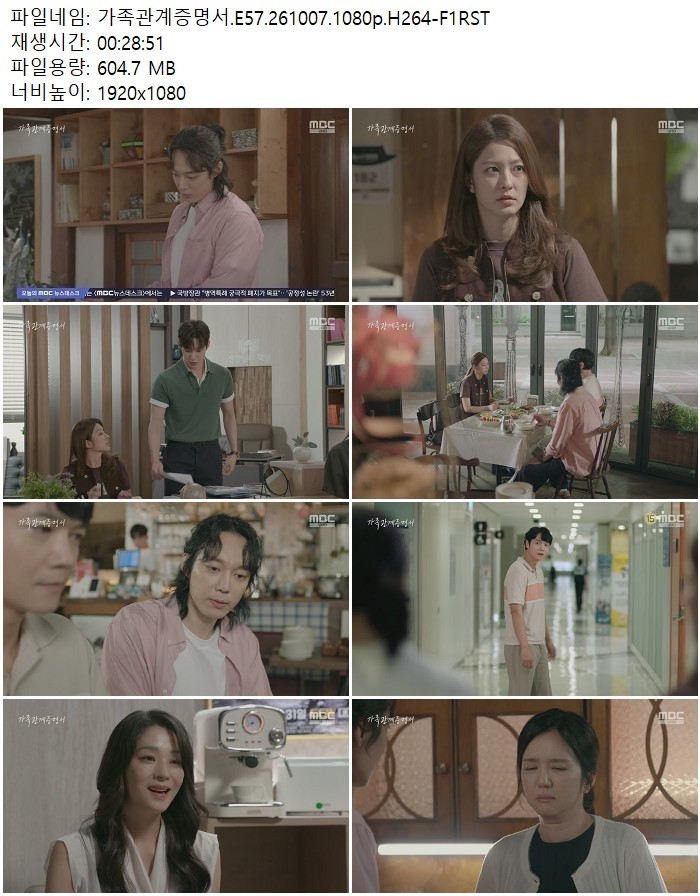 가족관계증명서.E57.261007.1080p.H264-F1RST