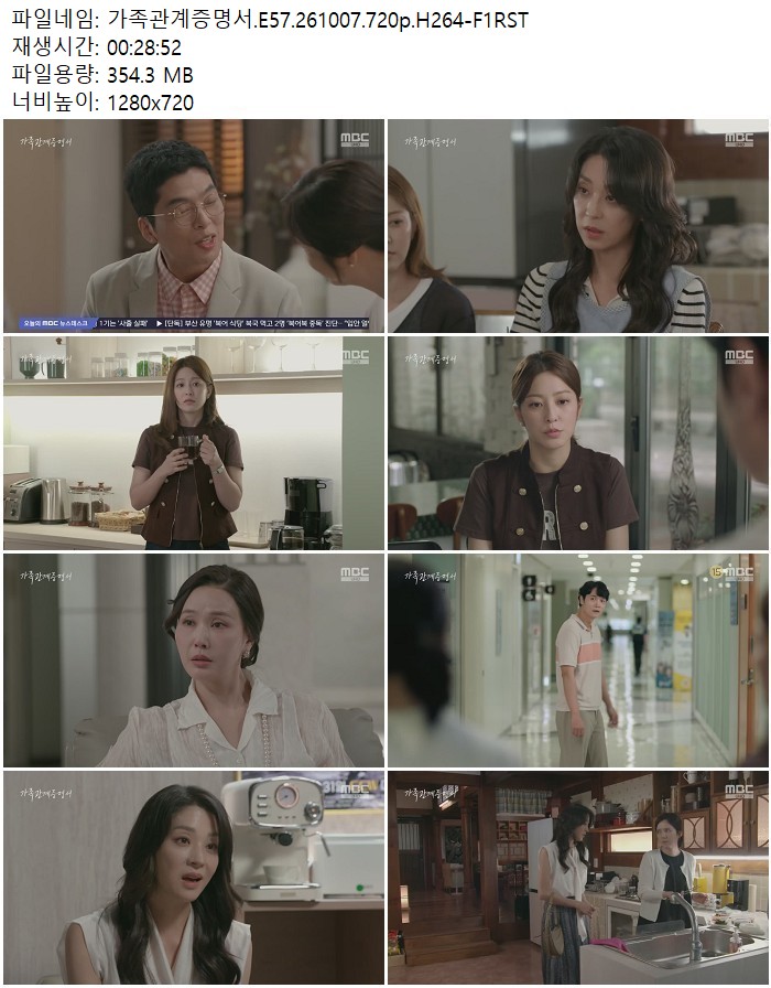가족관계증명서.E57.261007.720p.H264