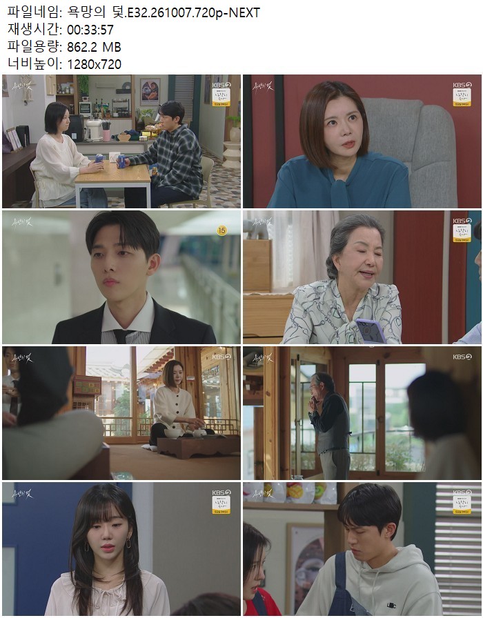 욕망의 덫.E32.261007.720p-NEXT