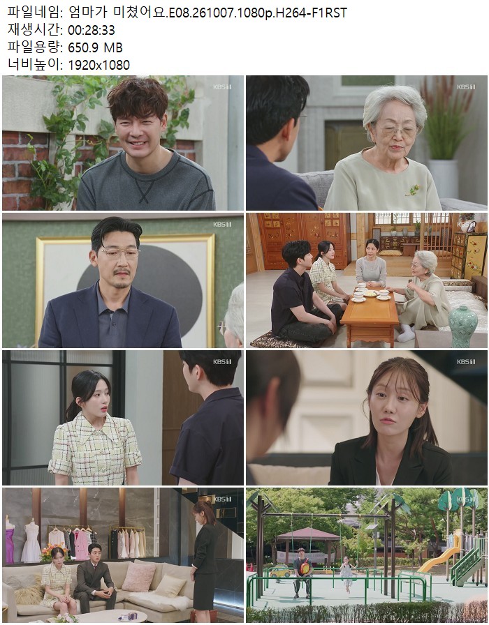 엄마가 미쳤어요.E08.261007.1080p.H264
