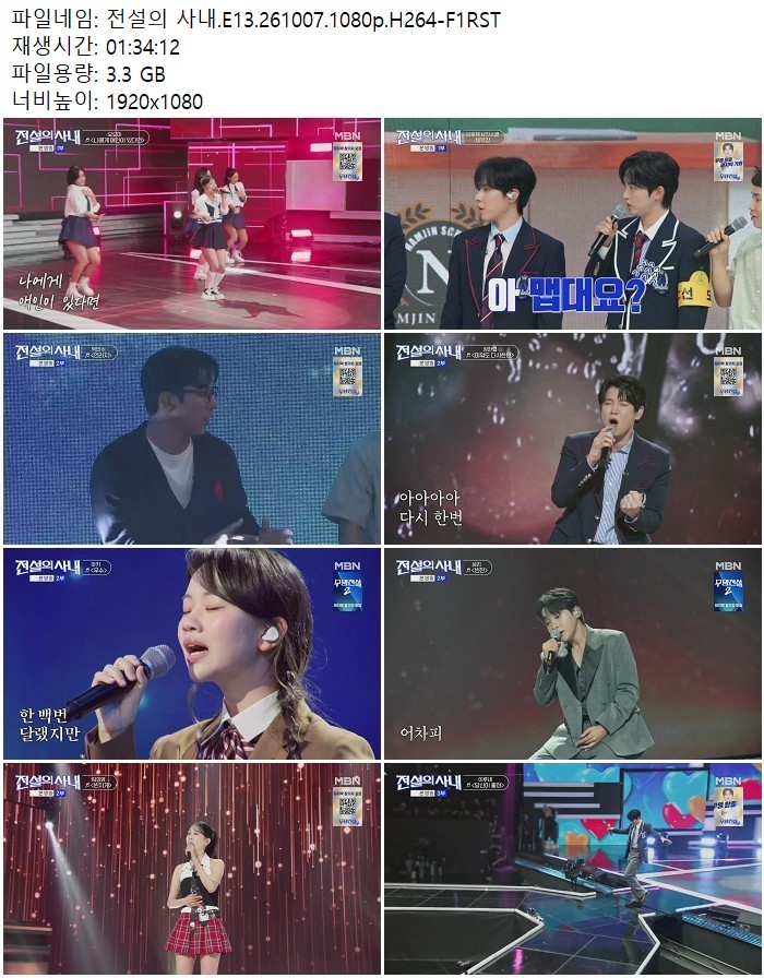 전설의 사내.E13.261007.1080p.H264