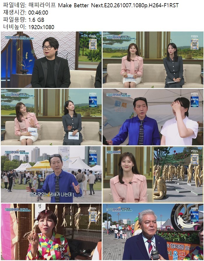 해피라이프 Make Better Next.E20.261007.1080p.H264