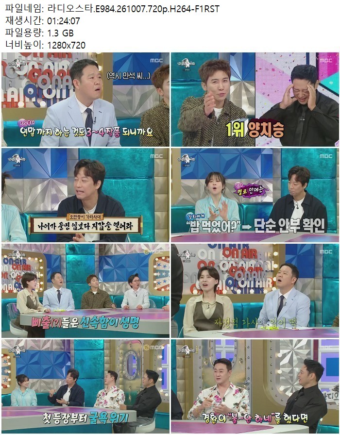 라디오스타.E984.261007.720p.H264