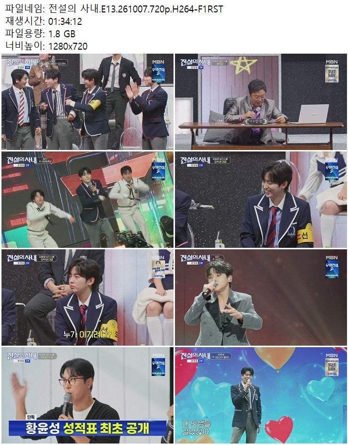 전설의 사내.E13.261007.720p.H264
