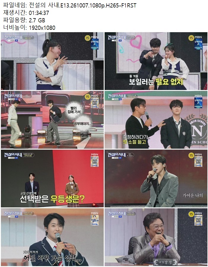 전설의 사내.E13.261007.1080p.H265