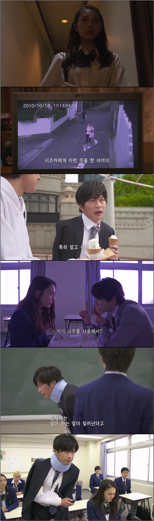 교사와 IQ 높은 학생들의 서스펜스 [선생님을 없애는 방정식 3화]