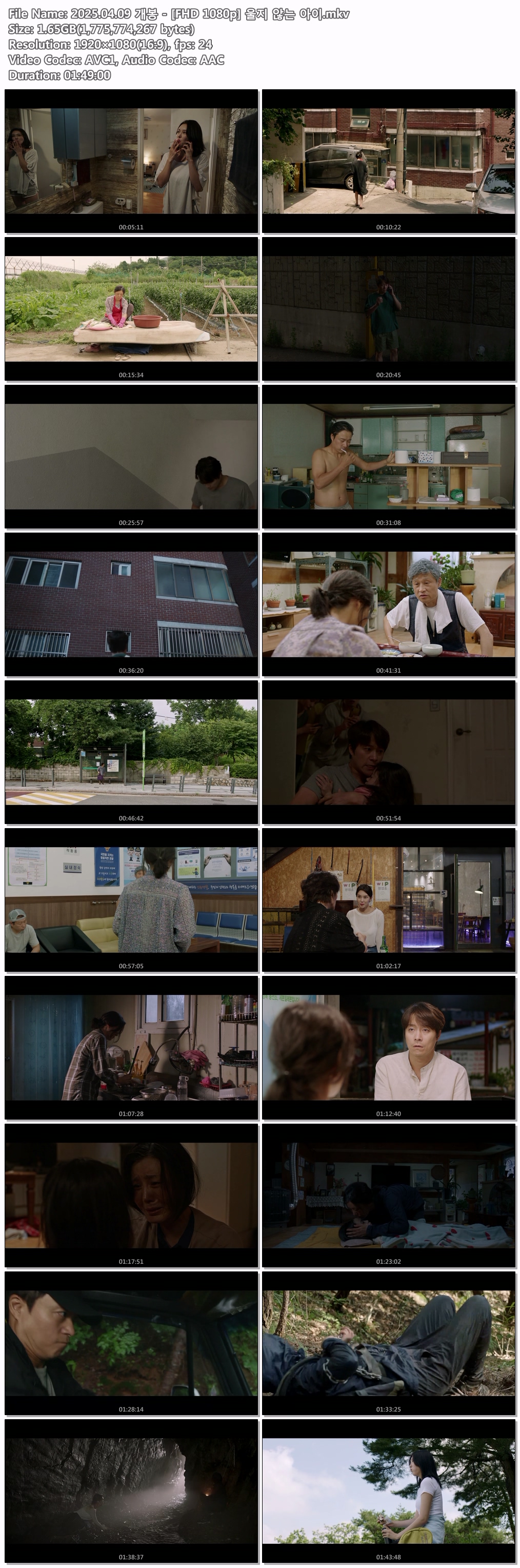 2025.04.09 개봉 - [FHD 1080p] 울지 않는 아이
