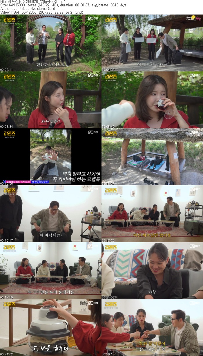 라꼰즈.E13.260926.720p-NEXT
