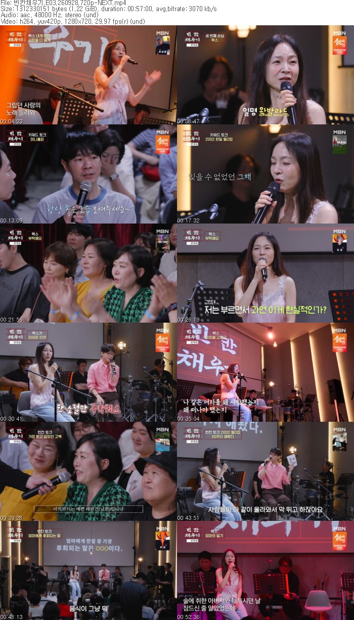 빈칸채우기.E03.260928.720p-NEXT