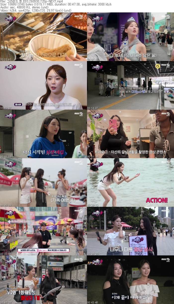 그라운드 퀸.E03.260930.720p-NEXT
