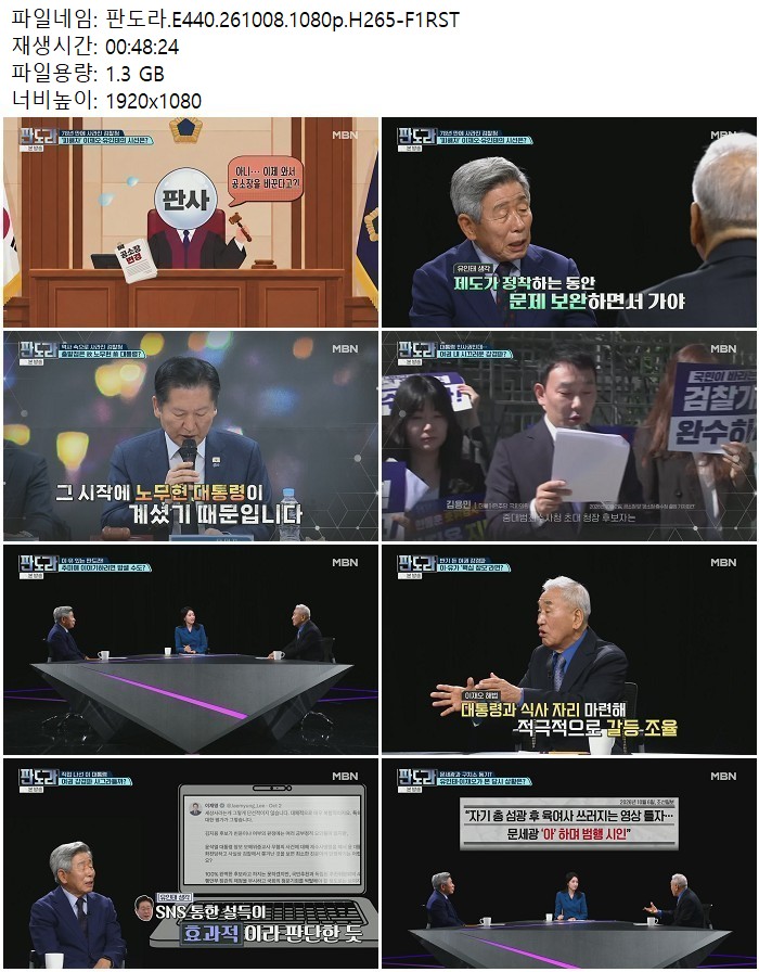 판도라.E440.261008.1080p.H265