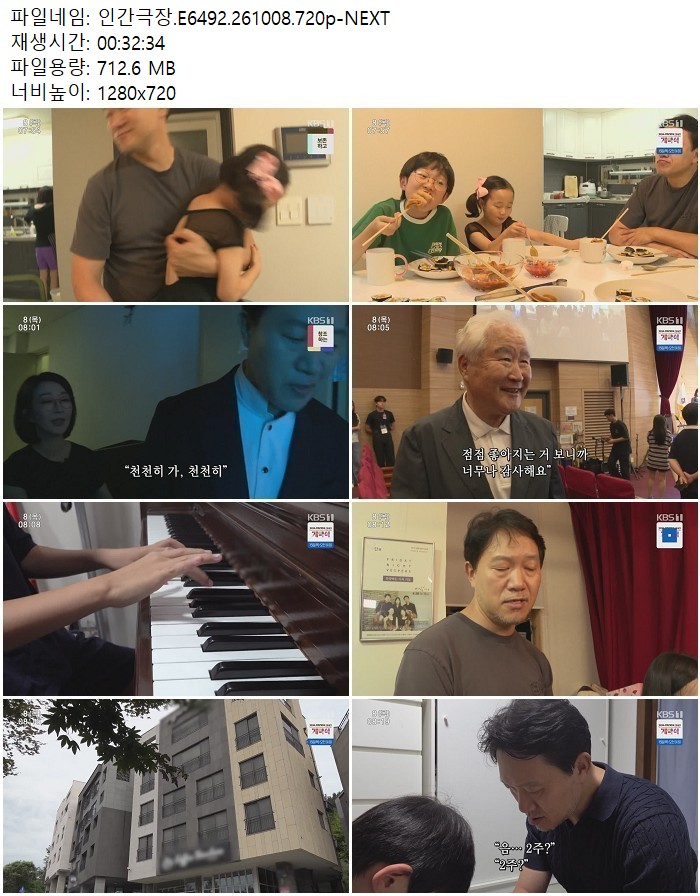인간극장.E6492.261008.720p-NEXT