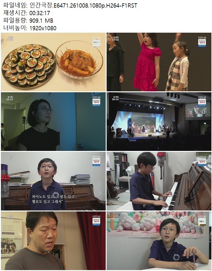 인간극장.E6471.261008.1080p.H264